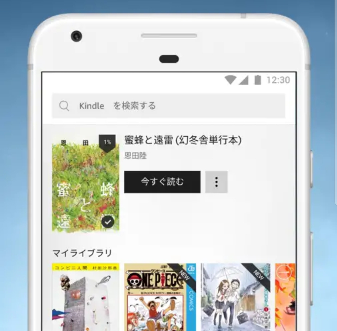 Kindle キンドル アプリの使い方 Iphone Androidスマホ くりふぁ