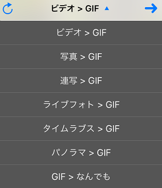 動画をgif画像に変換するおすすめ方法とアプリ Iphone Android くりふぁ