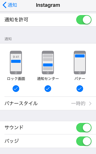 Iphoneでinstagram インスタ の通知が来ない場合の設定方法 くりふぁ