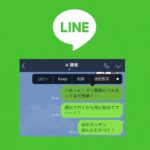 LINE（ライン）で送ったメッセージ、画像、写真を削除・取消する方法【誤送信・誤爆】