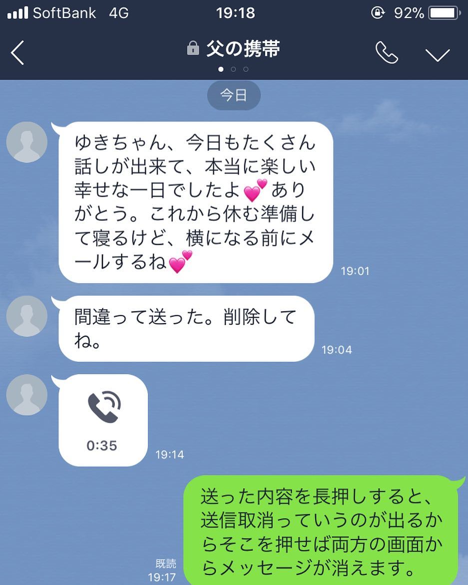 ダウンロード Line 恥ずかしい 最高のスタイルの画像を無料で