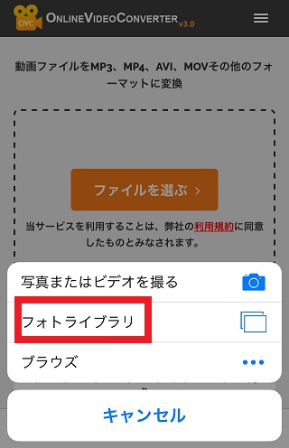 Iphoneのカメラロールの動画を音声再生 バックグラウンド再生 する方法 くりふぁ