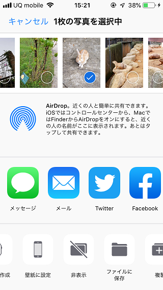 Iphoneのカメラロールの写真や画像を非表示にして隠す方法 くりふぁ