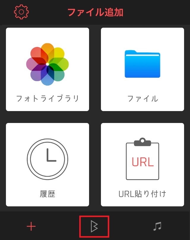 Bremenアプリの使い方 Iphoneで動画ダウンロード バックグラウンド再生 くりふぁ