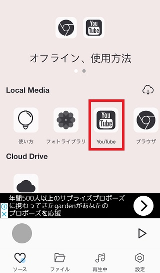 Weboxアプリの使い方 Iphoneで動画のダウンロード保存 バックグラウンド再生 くりふぁ