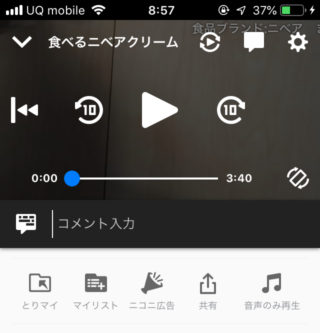 ニコニコ動画をiphoneでダウンロード 保存する方法 コメント付き 19年 くりふぁ